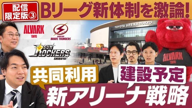円卓コンフィデンシャル～他社との遭遇～