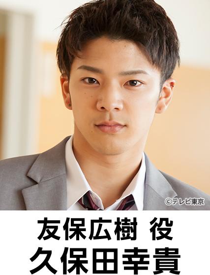 出演者:久保田