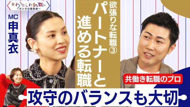 #わたしの転職