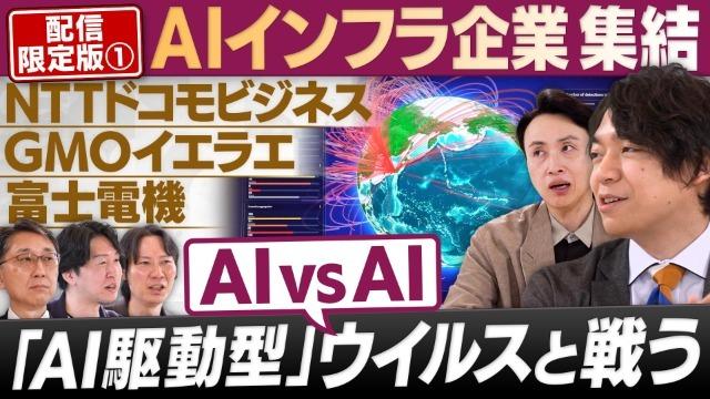 円卓コンフィデンシャル～他社との遭遇～