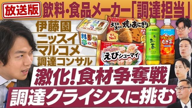 円卓コンフィデンシャル～他社との遭遇～
