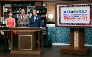 池上彰＆宮本隆治が懐かしの名曲で綴る昭和の大ニュース！