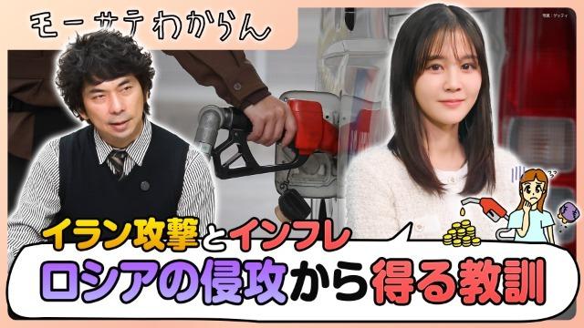 アメリカのイラン攻撃『あの時』との共通点は？【モーサテわからん】 