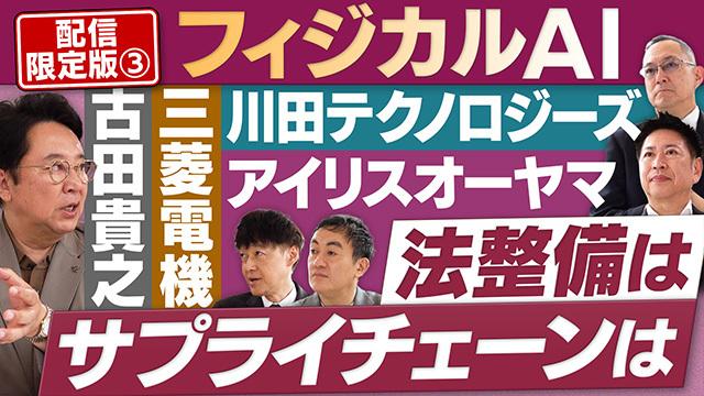 円卓コンフィデンシャル～他社との遭遇