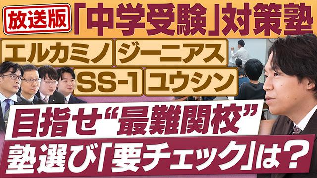 "円卓コンフィデンシャル～他社との遭遇