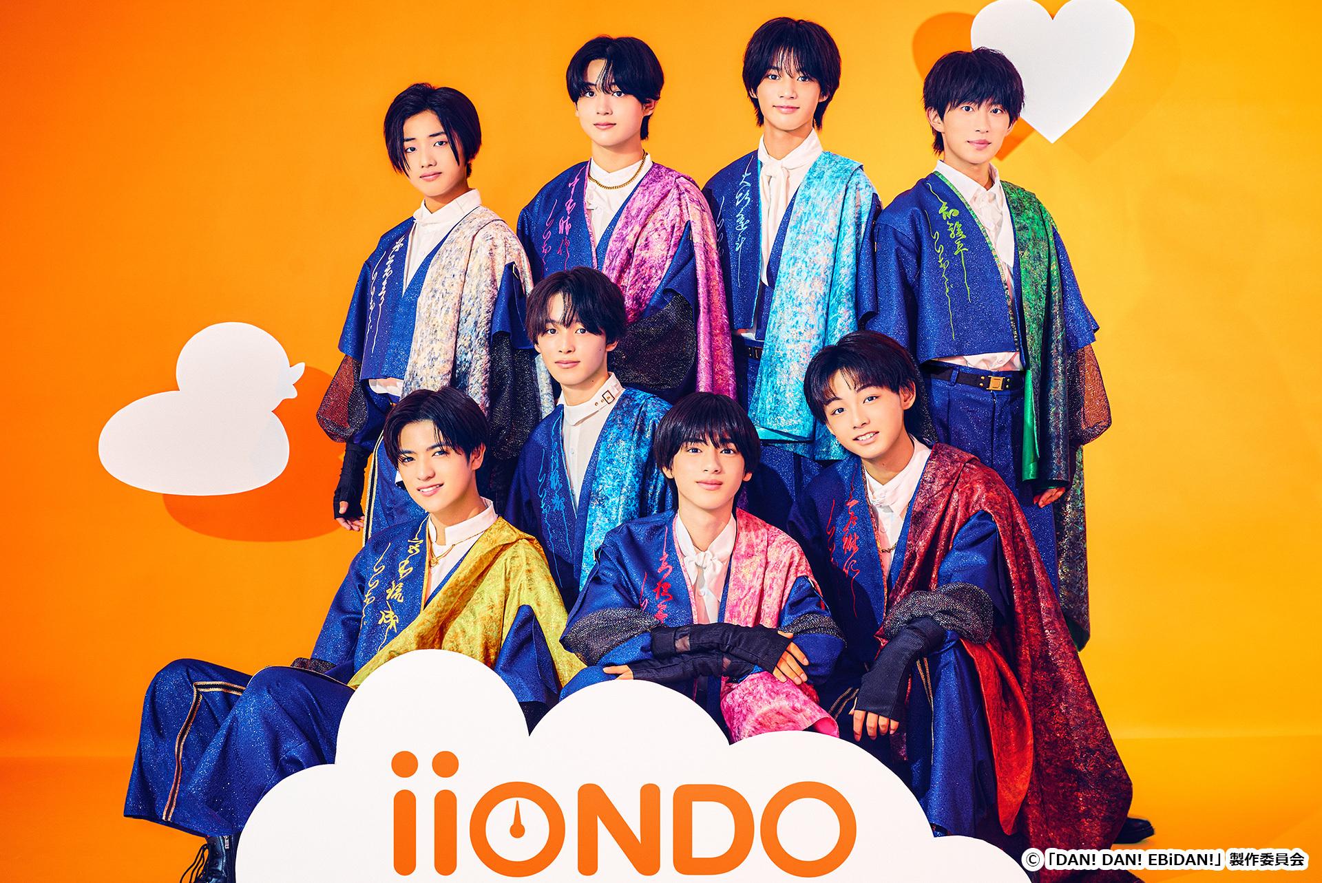 iiONDO