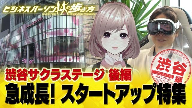 ビジネスパーソンの歩き方