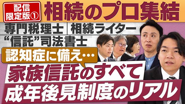 円卓コンフィデンシャル～他社との遭遇～