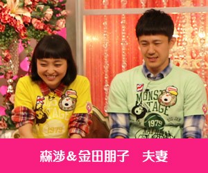 妻と夫のネホリハホリ～完璧な夫婦はありえない！？～