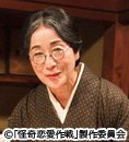 【ドラマ24】怪奇恋愛作戦
