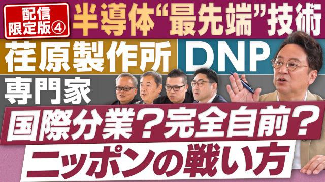 円卓コンフィデンシャル～他社との遭遇