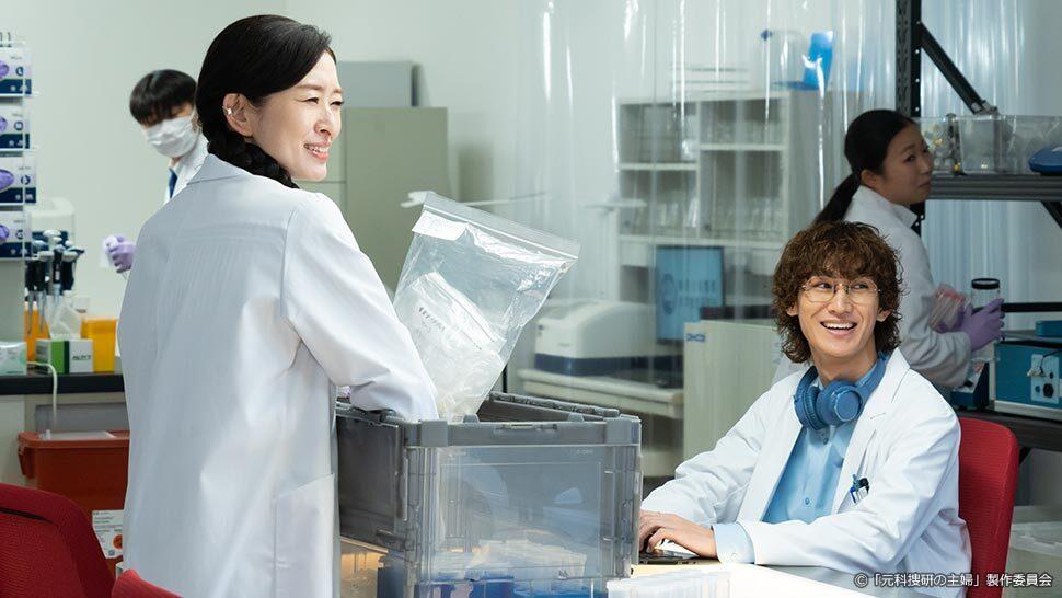 ドラマ9「元科捜研の主婦」