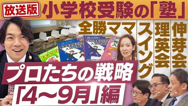 円卓コンフィデンシャル～他社との遭遇～