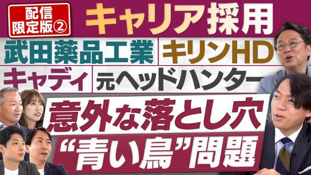 円卓コンフィデンシャル～他社との遭遇