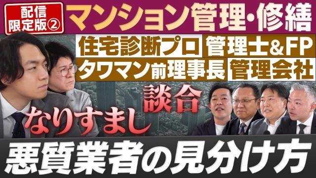 円卓コンフィデンシャル～他社との遭遇～