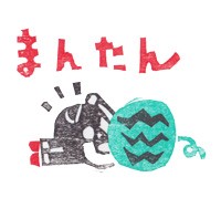 充電旅