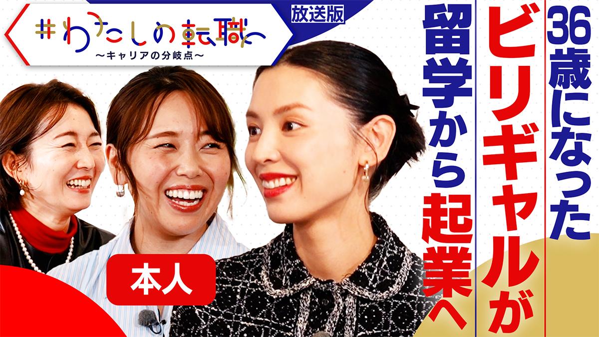 #わたしの転職
