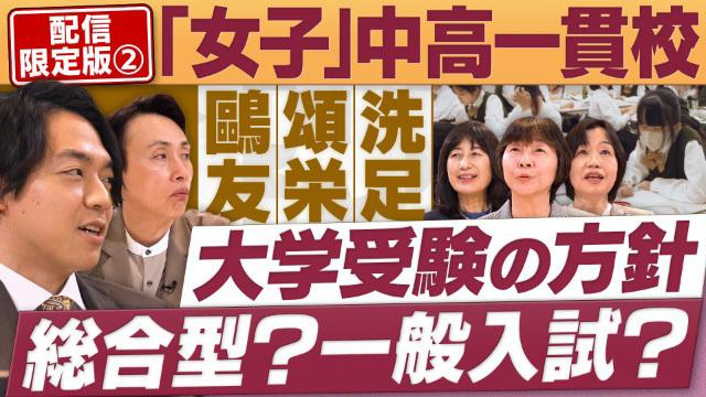 円卓コンフィデンシャル～他社との遭遇～