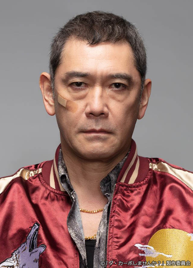 【ドラマプレミア23】ダ・カーポしませんか?
