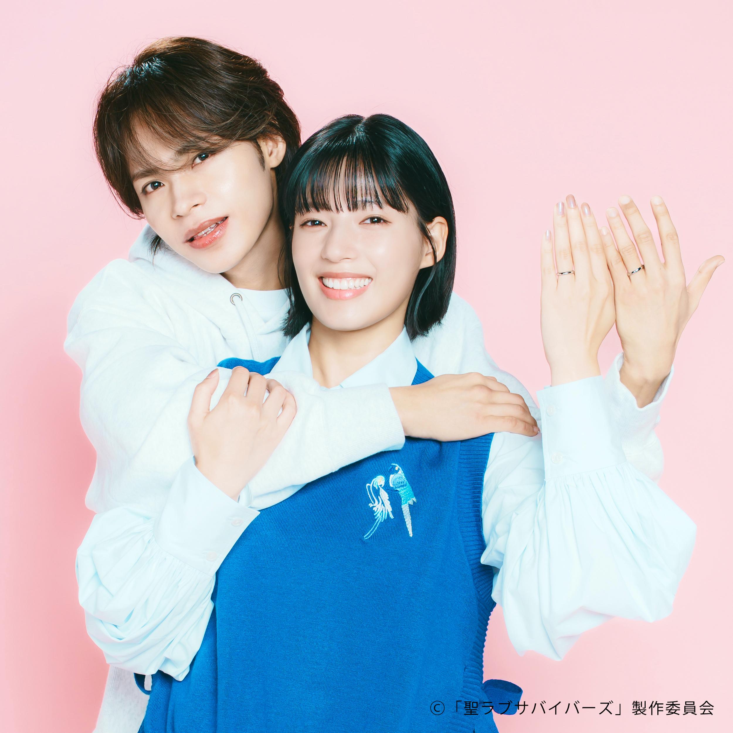 ドラマNEXT「聖ラブサバイバーズ」