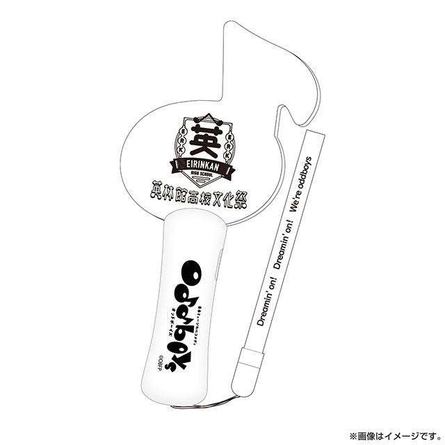 青春ミュージカルコメディ oddboys　アクリルペンライト