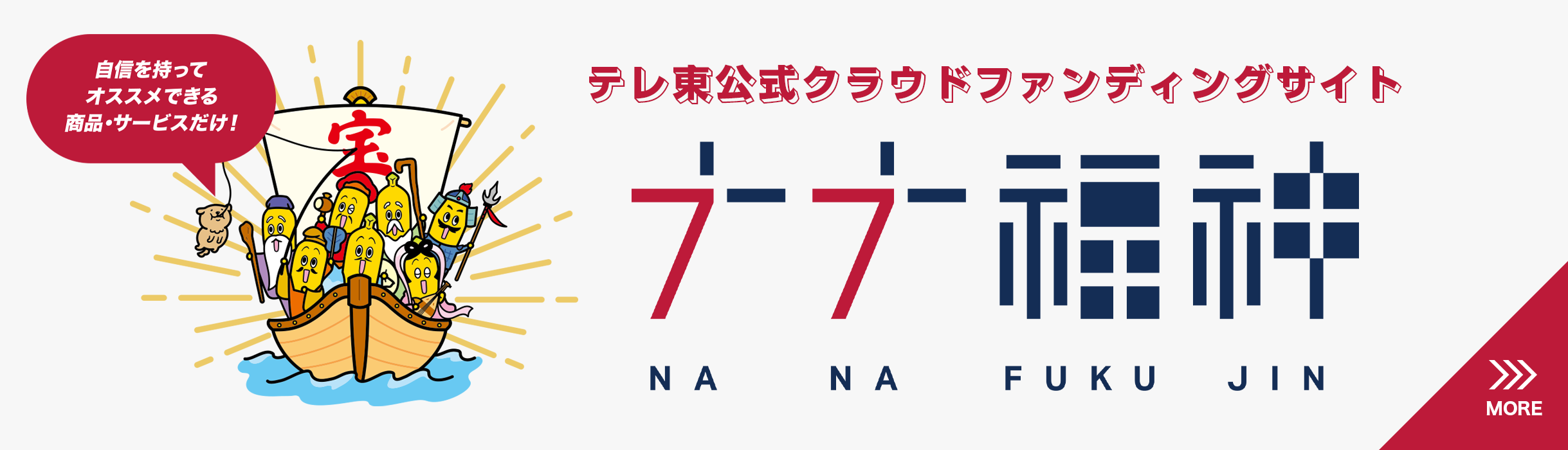 あなたの情熱、撮ってきてください