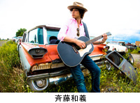 斉藤和義 斉藤和義