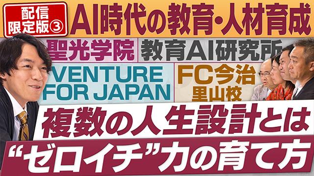 円卓コンフィデンシャル～他社との遭遇