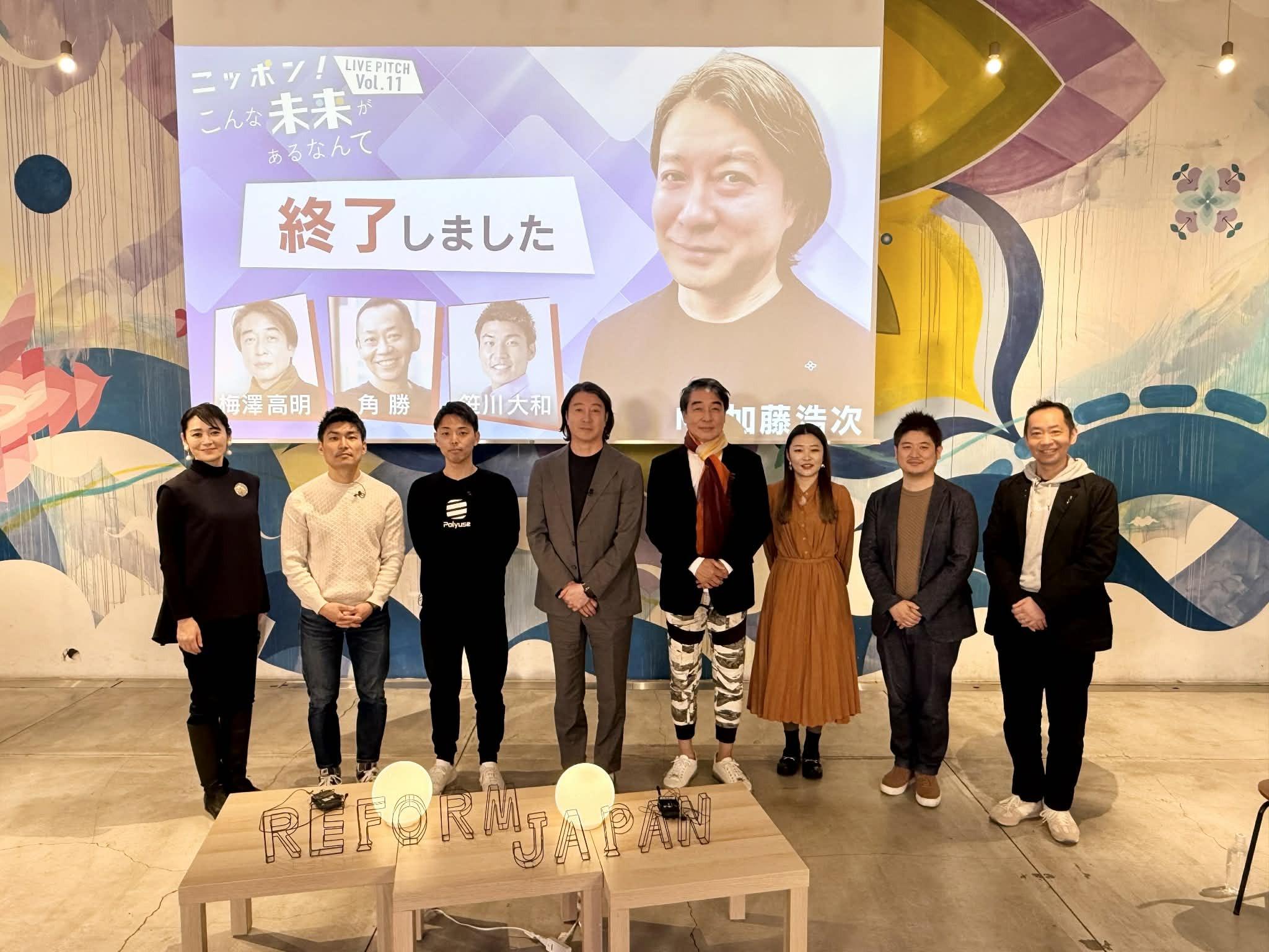 ニッポン!こんな未来があるなんて