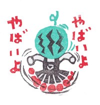 充電旅