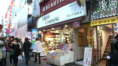 タレント化粧品