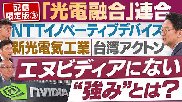 円卓コンフィデンシャル～他社との遭遇