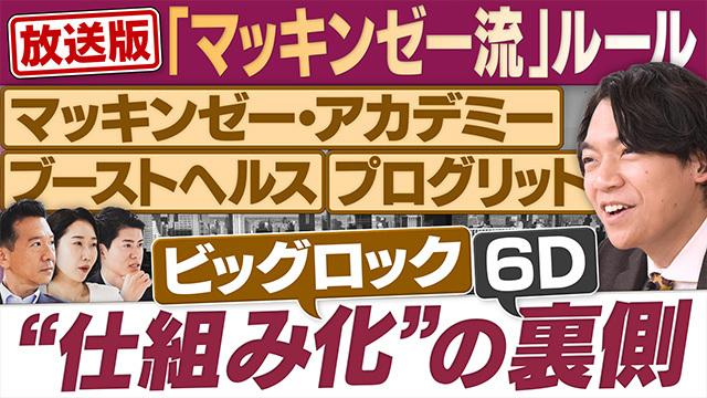 円卓コンフィデンシャル～他社との遭遇