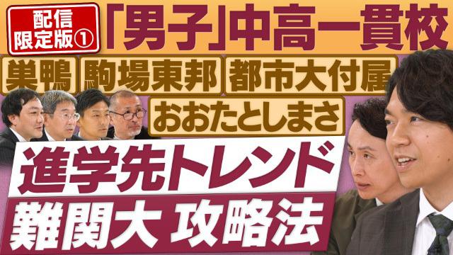 円卓コンフィデンシャル～他社との遭遇