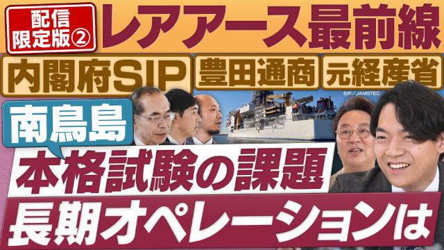 円卓コンフィデンシャル～他社との遭遇～