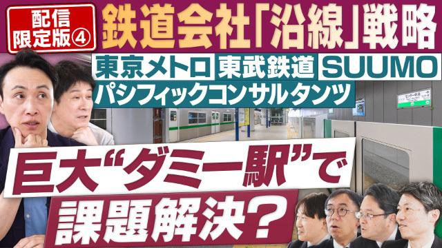 円卓コンフィデンシャル～他社との遭遇～