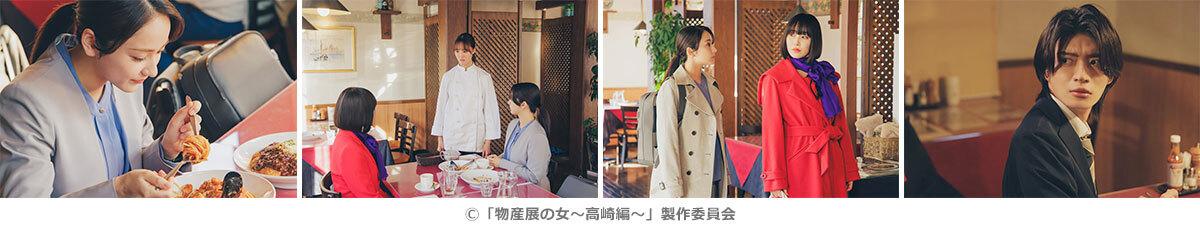 物産展の女 高崎編