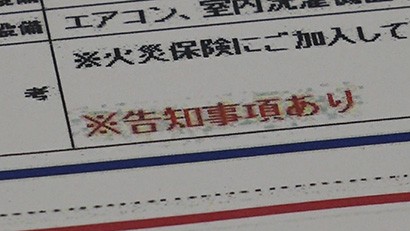 それってタブーですか？