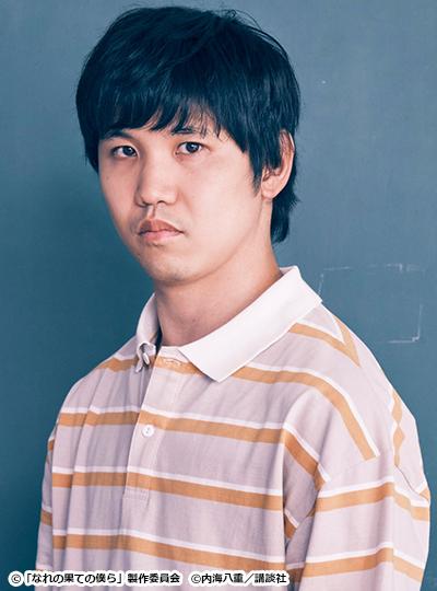なれの果ての僕ら