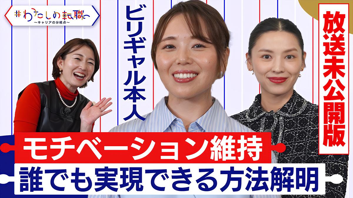 #わたしの転職