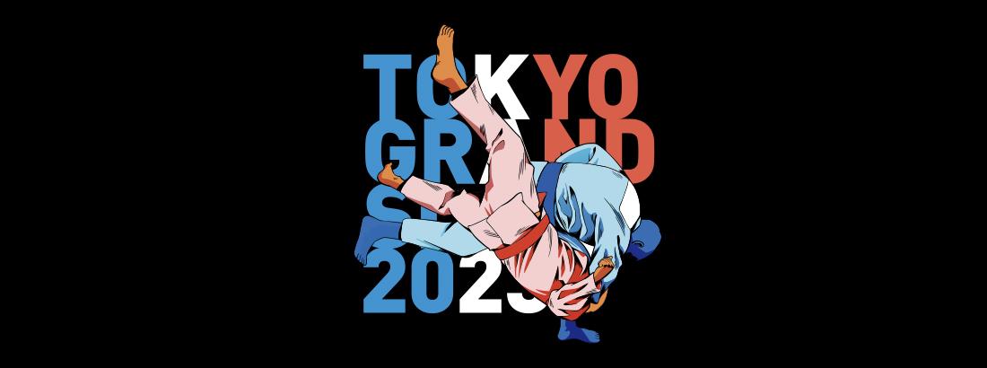 柔道グランドスラム東京2023
