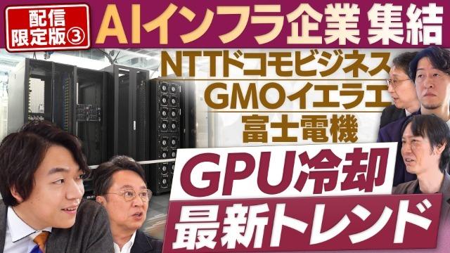 円卓コンフィデンシャル～他社との遭遇～