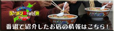 旅グルメポータル