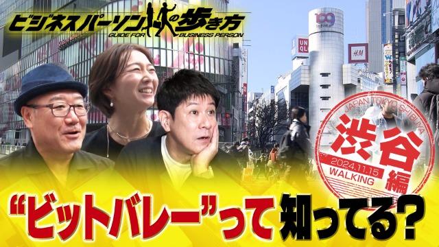 ビジネスパーソンの歩き方