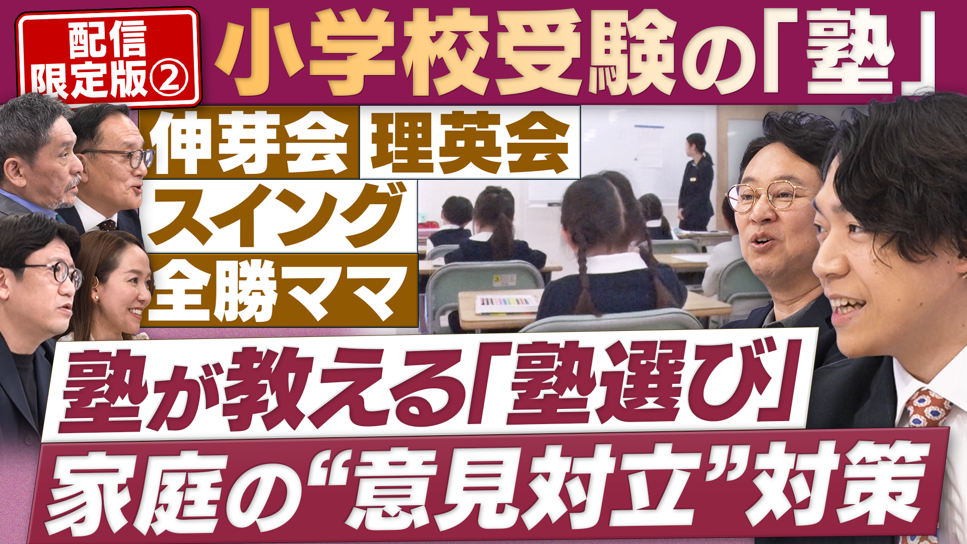 円卓コンフィデンシャル～他社との遭遇～