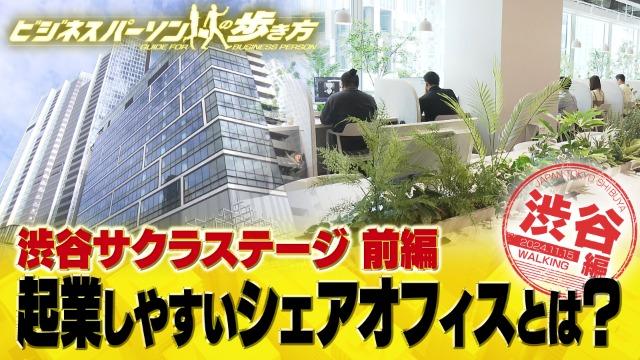 ビジネスパーソンの歩き方