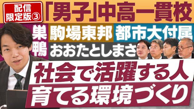 円卓コンフィデンシャル～他社との遭遇