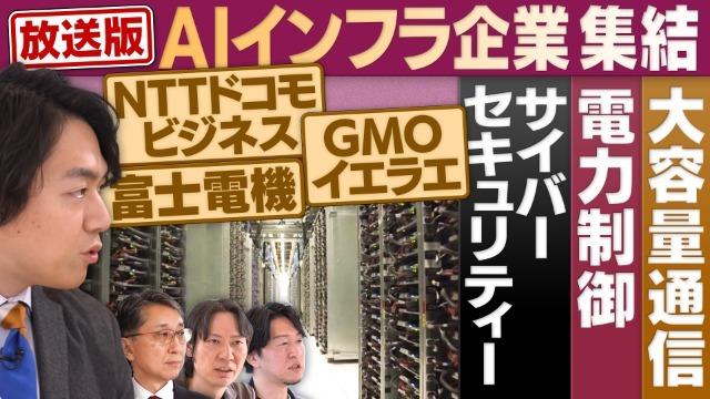 円卓コンフィデンシャル～他社との遭遇～