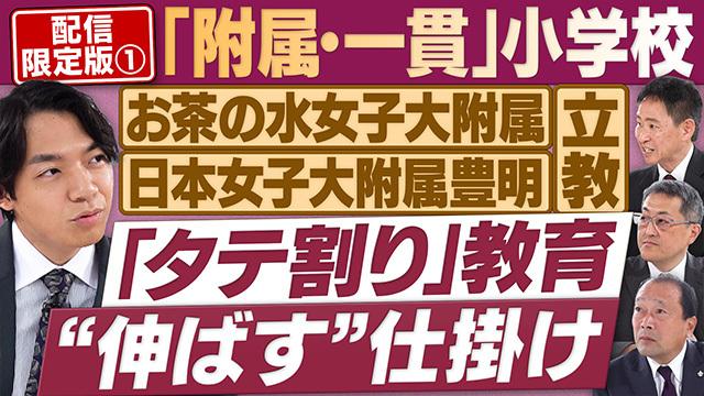 円卓コンフィデンシャル～他社との遭遇