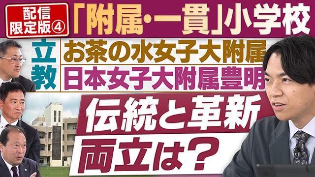 円卓コンフィデンシャル～他社との遭遇